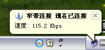 连接成功